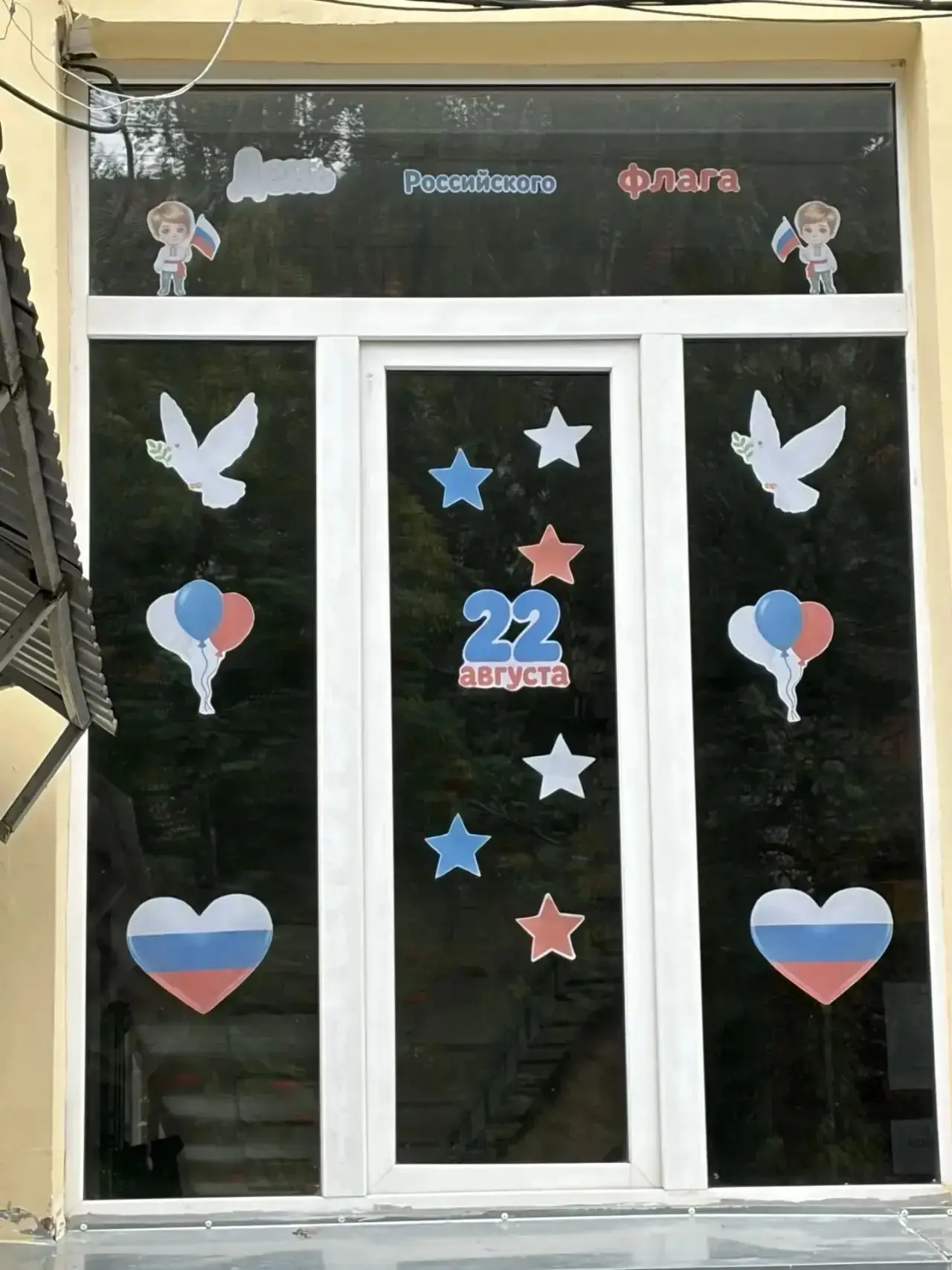 🇷🇺 Под флагом России — вместе сильнее!