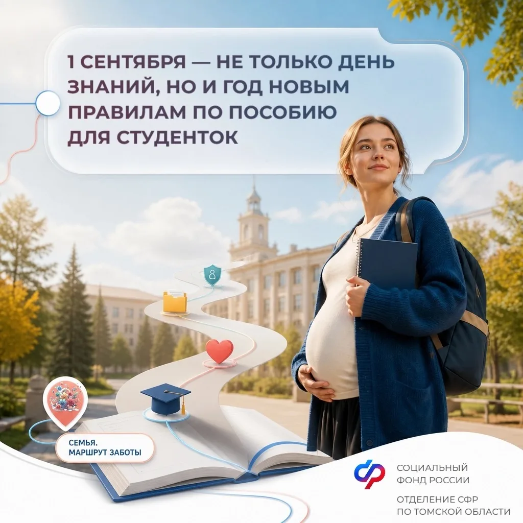 📚 1 сентября — не только День знаний, но и год новым правилам назначения пособия по бе...
