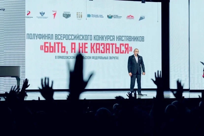 В Тюмени стартовал полуфинал Всероссийского конкурса наставников «Быть, а не казаться»!

🇷🇺 Торжес