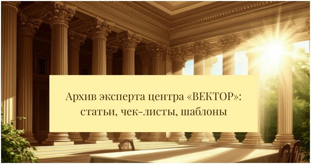 Архив эксперта: что полезного было на этой неделе
