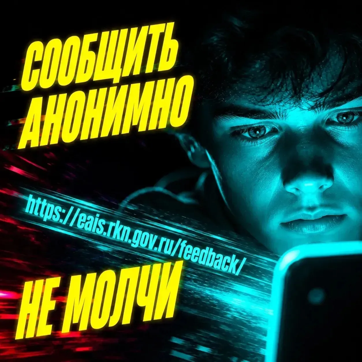 ❗СТОП. ПРОЧИТАЙ. НЕ ПРОЛИСТЫВАЙ❗  В интернете подросткам предлагают «лёгкие деньги» за поджоги и див