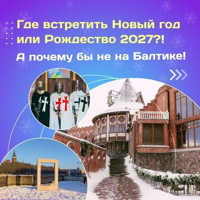 🎄 Где встретить