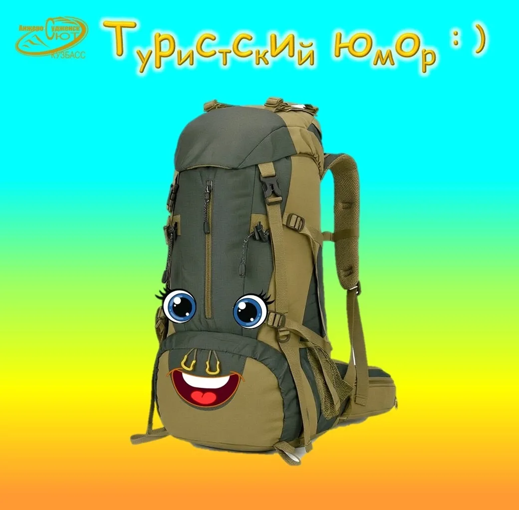 ✨Друзья,👋 мы решили открыть новую рубрику «Туристский юмор»!🤭🤪😄

И первым нашим героем стал… бар