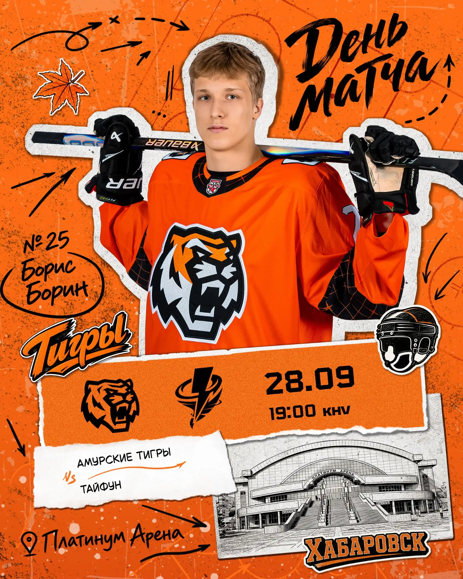 Понедельничное Дальневосточное дерби!