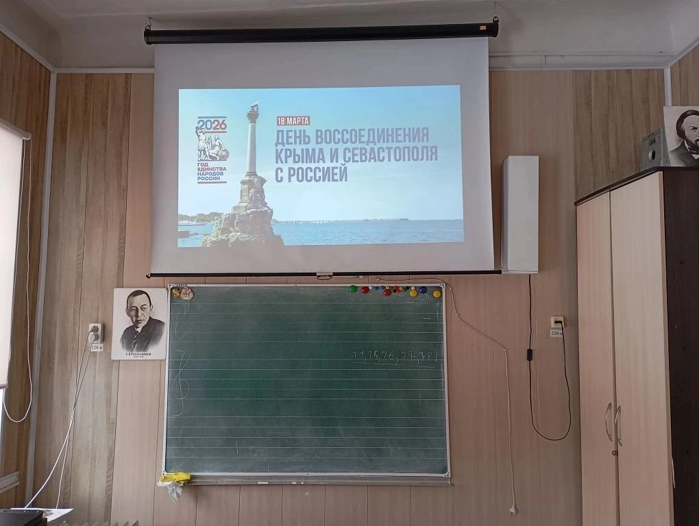 🎆🎇🎆 В честь Дня воссоединения Крыма с Россией в нашей музыкальной школе была проведе...