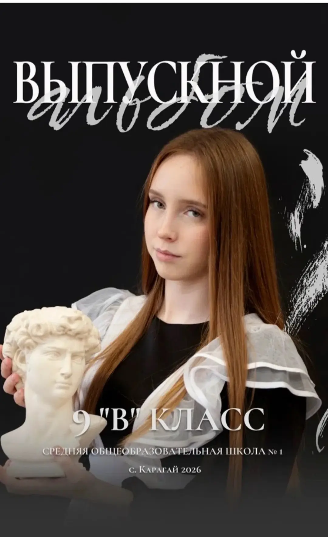 🎓 Наши герои! Поздравляем выпускников 9-х классов с блестящими результатами ОГЭ!