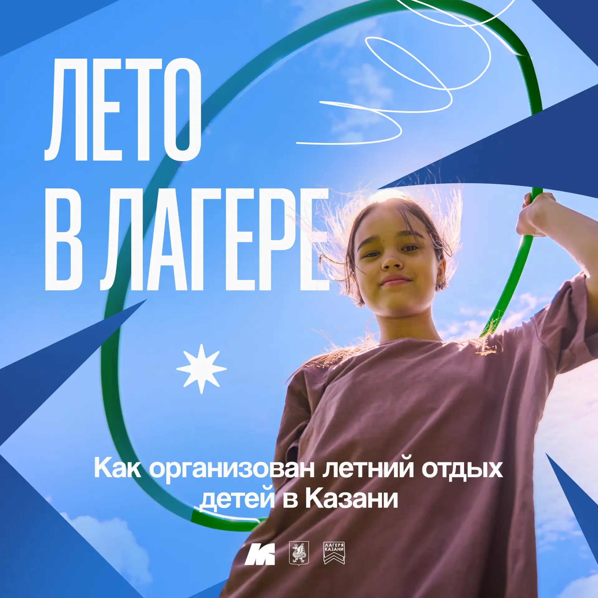 ☀️⛱️Проведем каникулы вместе?