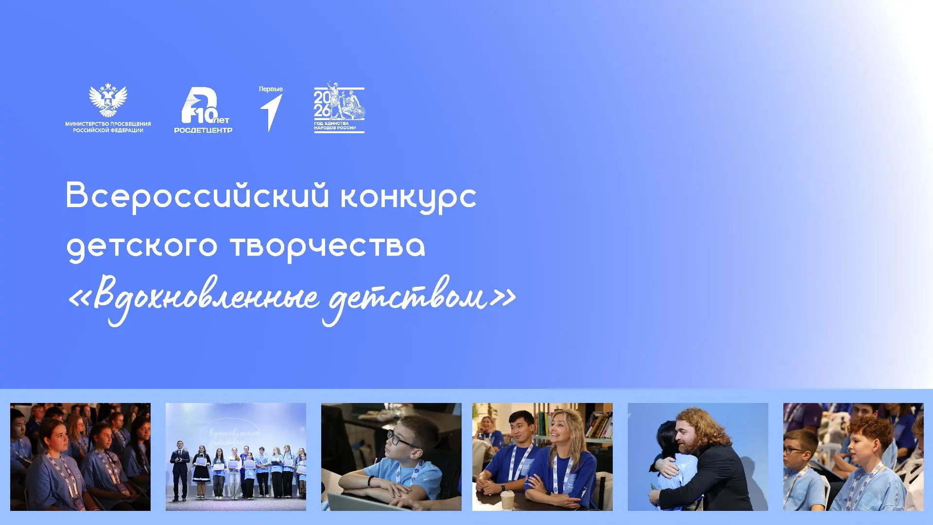 💫 Приглашаем присоединиться к прямому эфиру, посвящённому подведению итогов заявочной ...