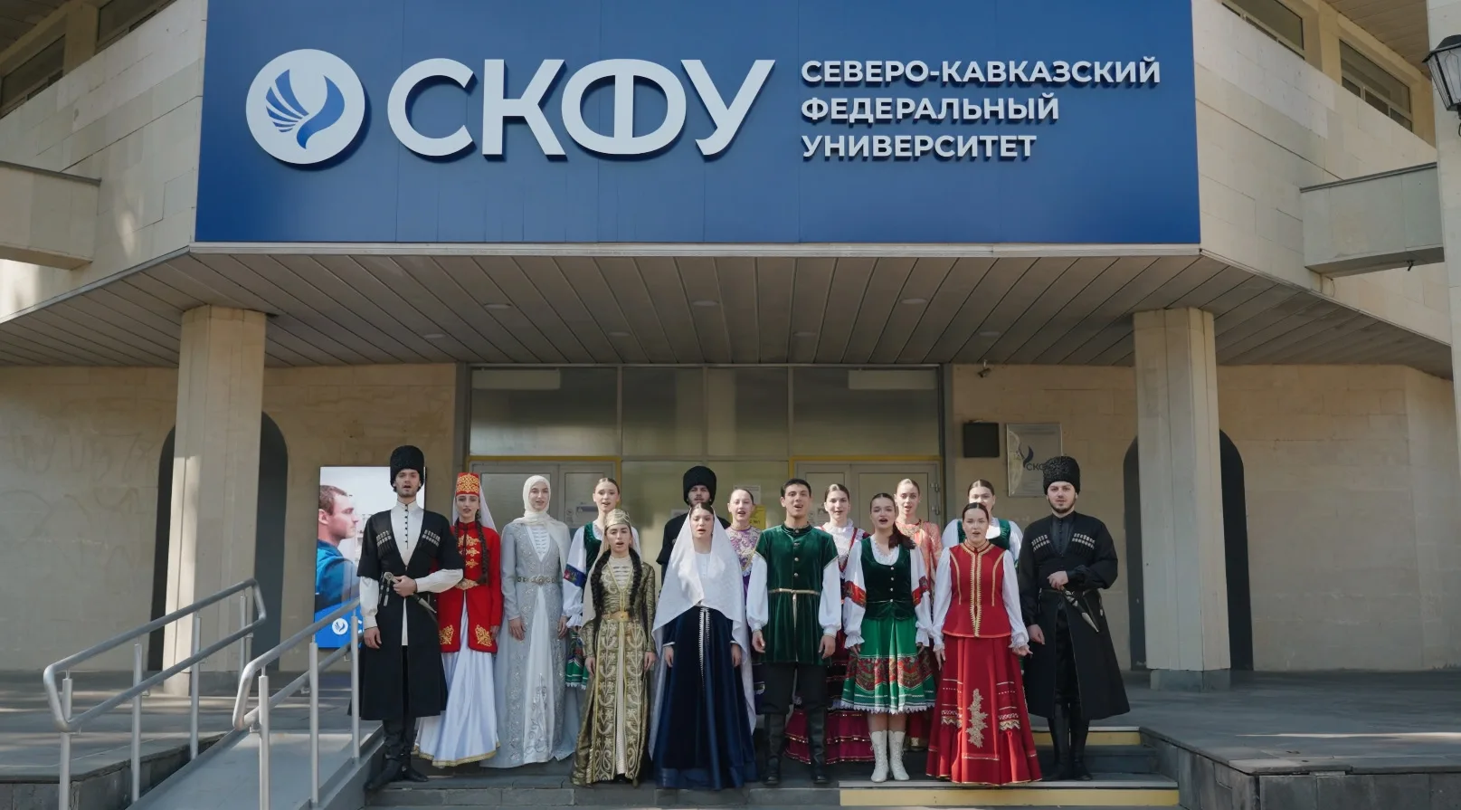 Сегодня – в День знаний – в СКФУ торжественно презентовали уникальную видеоверсию Госуд...