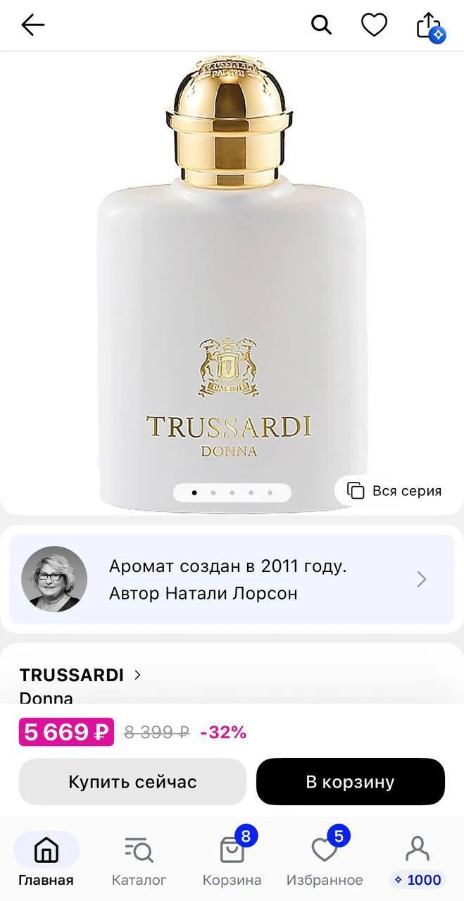 🙌🏽 В ЛЭТУАЛЬ сейчас можно бесплатно получить духи за 10 000 ₽!! Просто за один поворо...