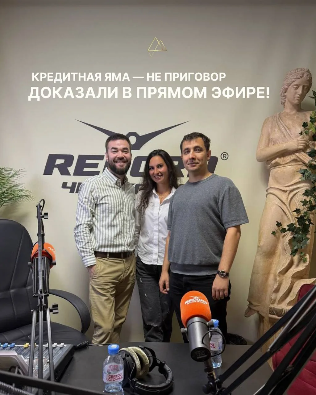 🎧«Хочу и Баста!»: как мы развеяли главные мифы о долгах в прямом эфире