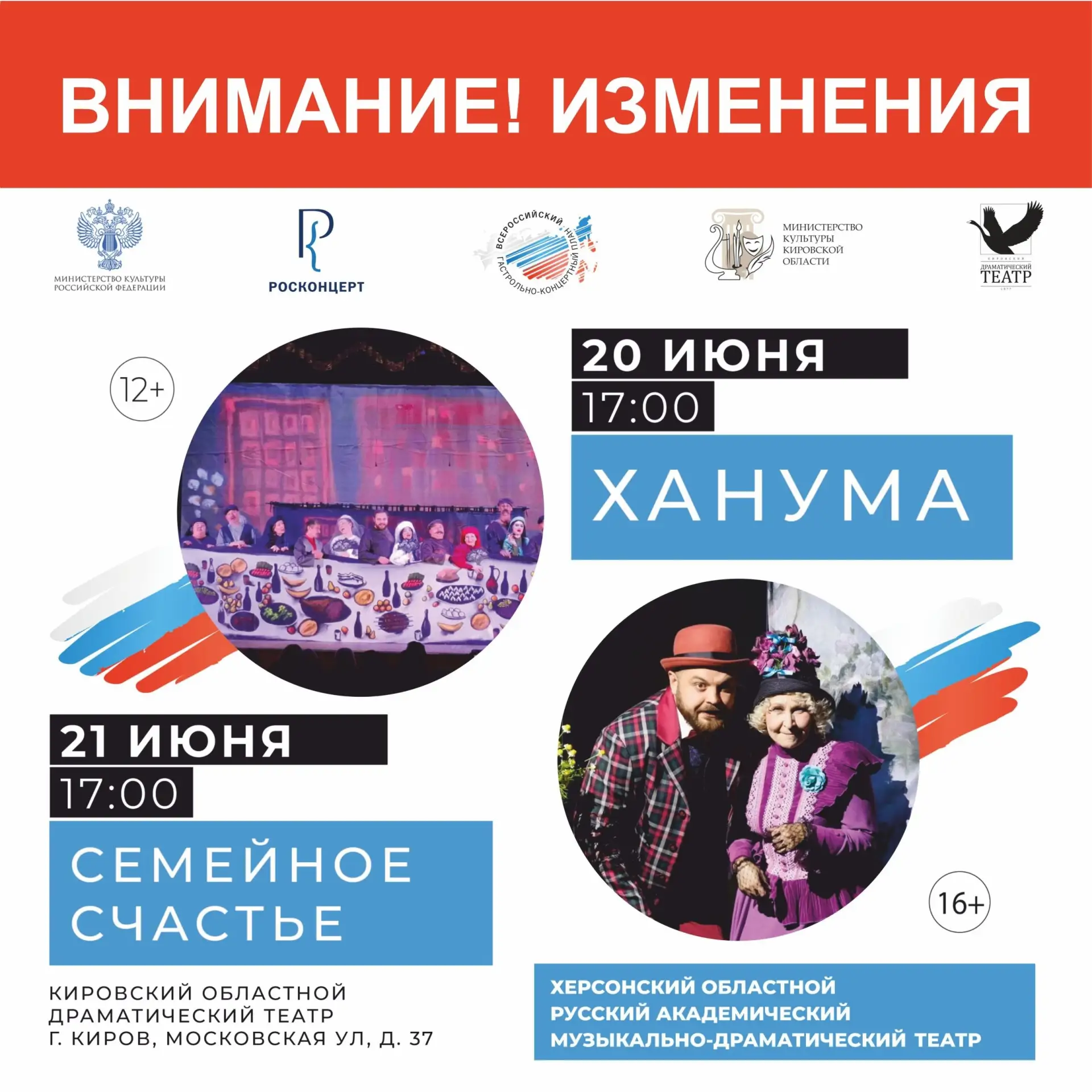 ‼ ВНИМАНИЕ! ЗАМЕНА СПЕКТАКЛЕЙ!

Уважаемая публика!

К сожалению, никто из нас не застрахован от непр