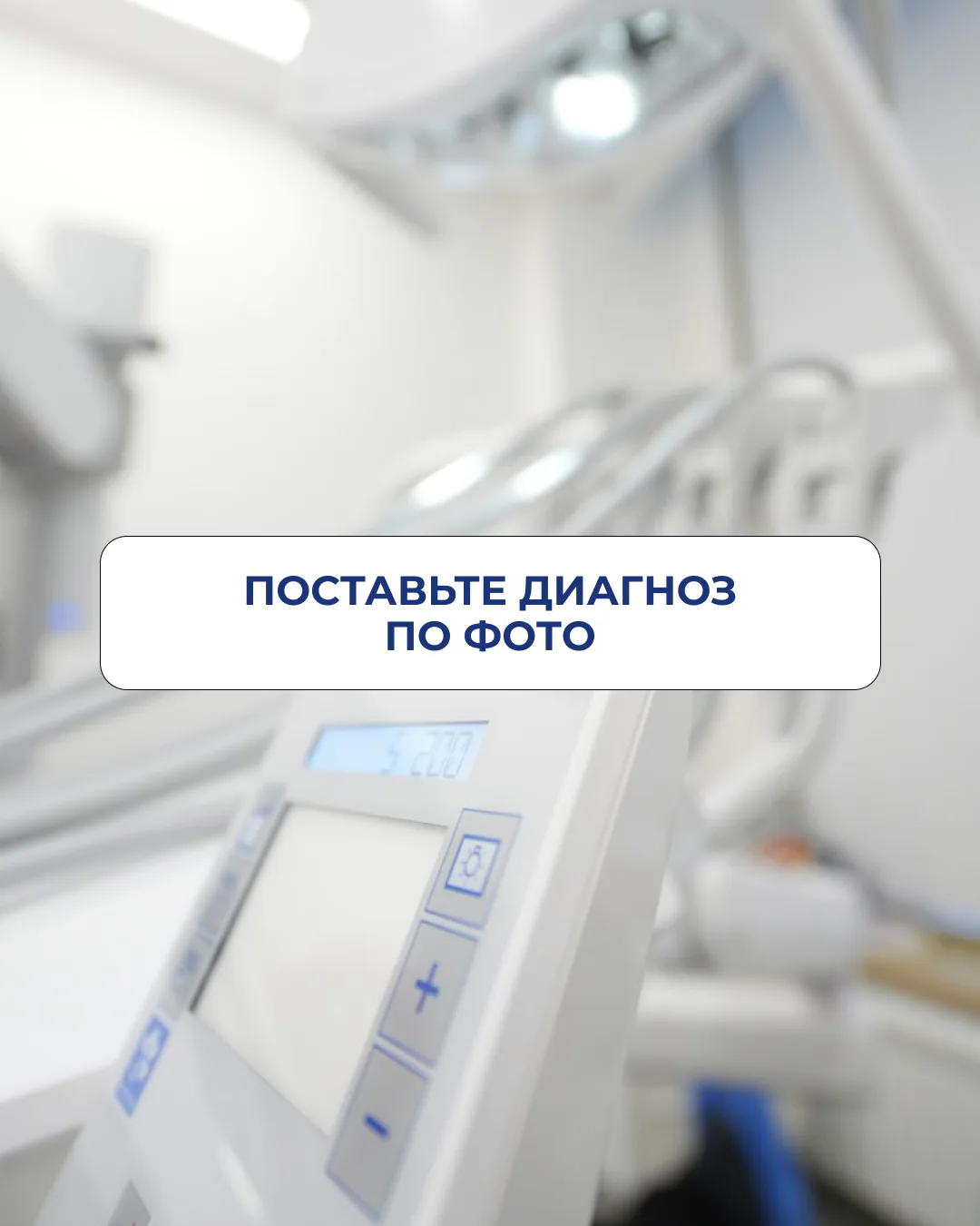 Хотите потренировать вашу насмотренность? Это детские зубы. Попробуйте поставить диагнозы в этих тре