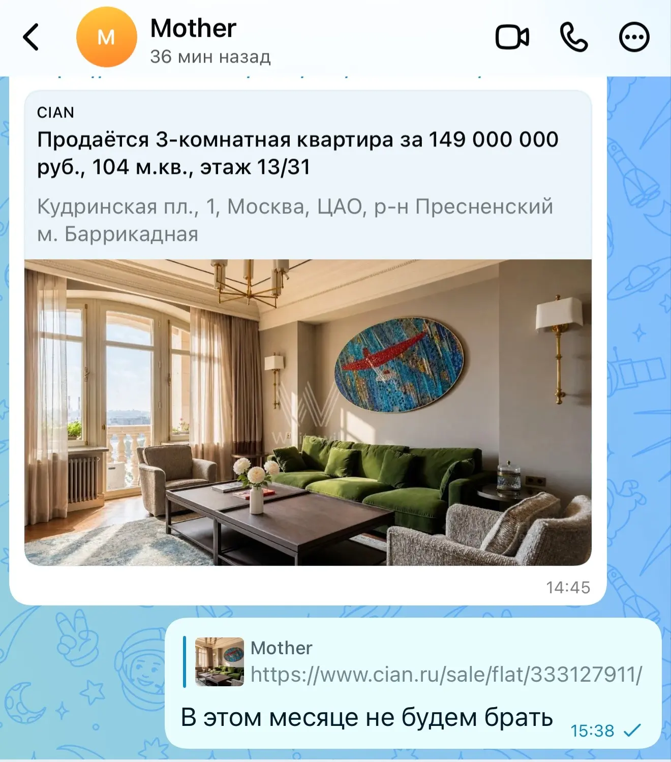 Люблю, как в меня верит моя мама: