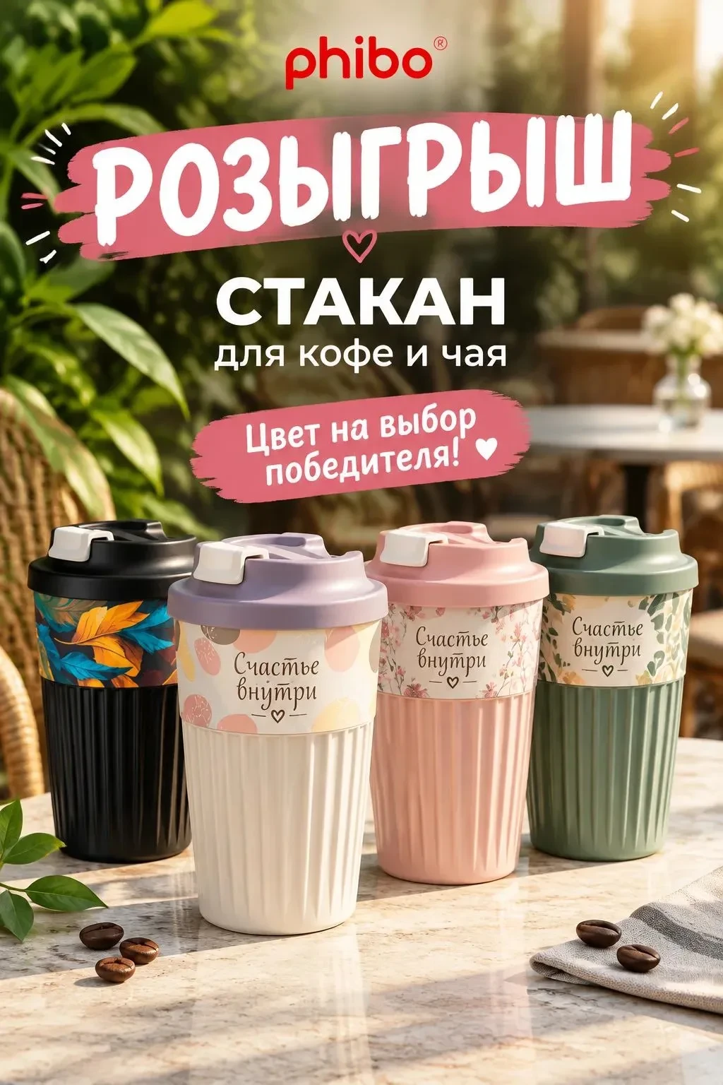 🥰ТЕРМО-СТАКАН С КРЫШКОЙ🥰