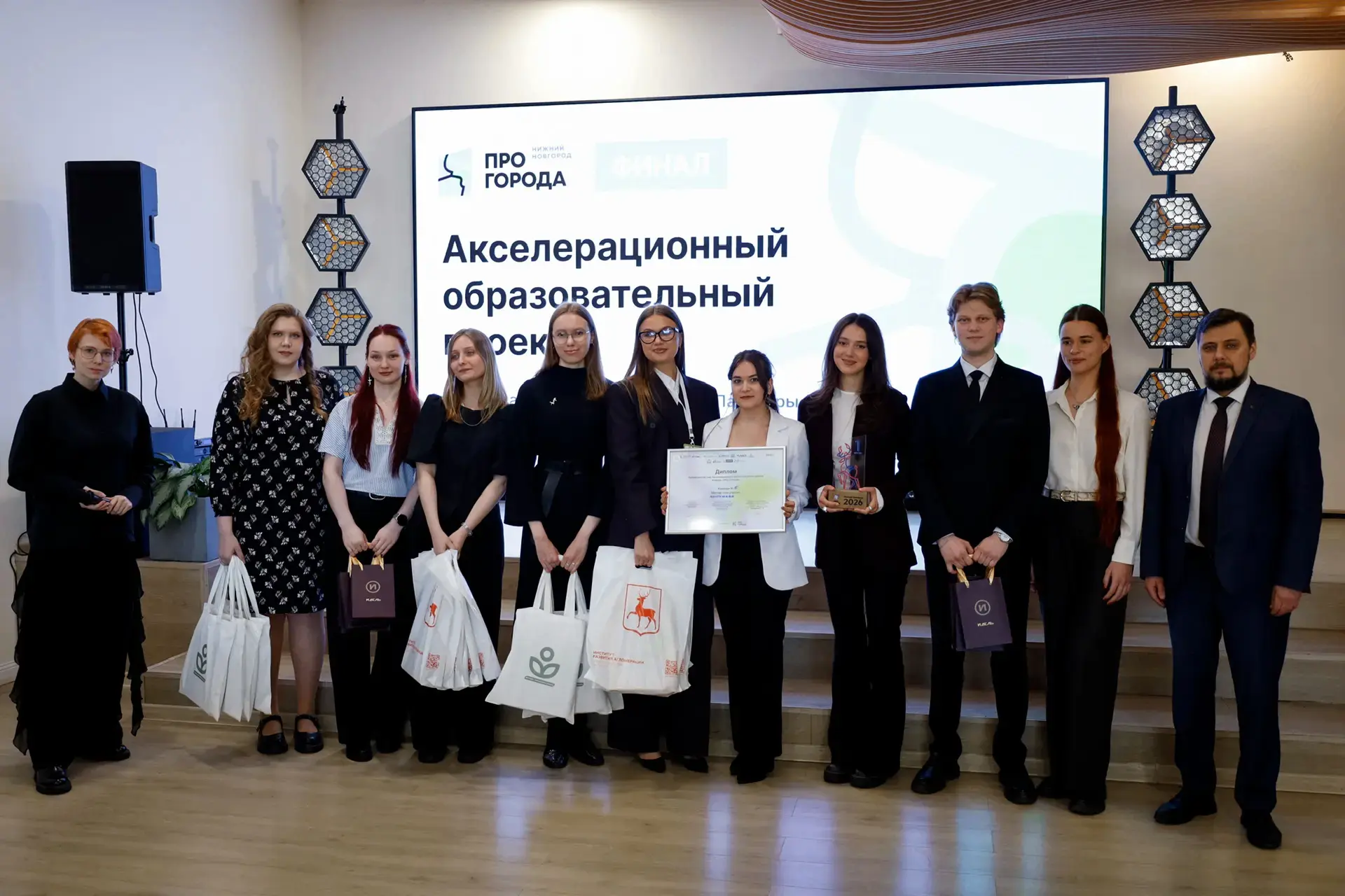 В Нижнем Новгороде подвели итоги образовательного акселератора «Про_города»