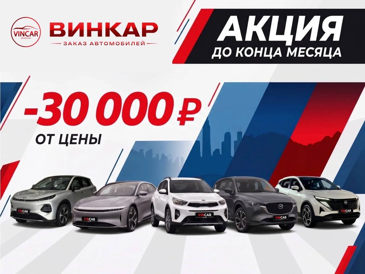 Изображение 1 к публикации «VINCAR | Авто из Китая и Кореи»