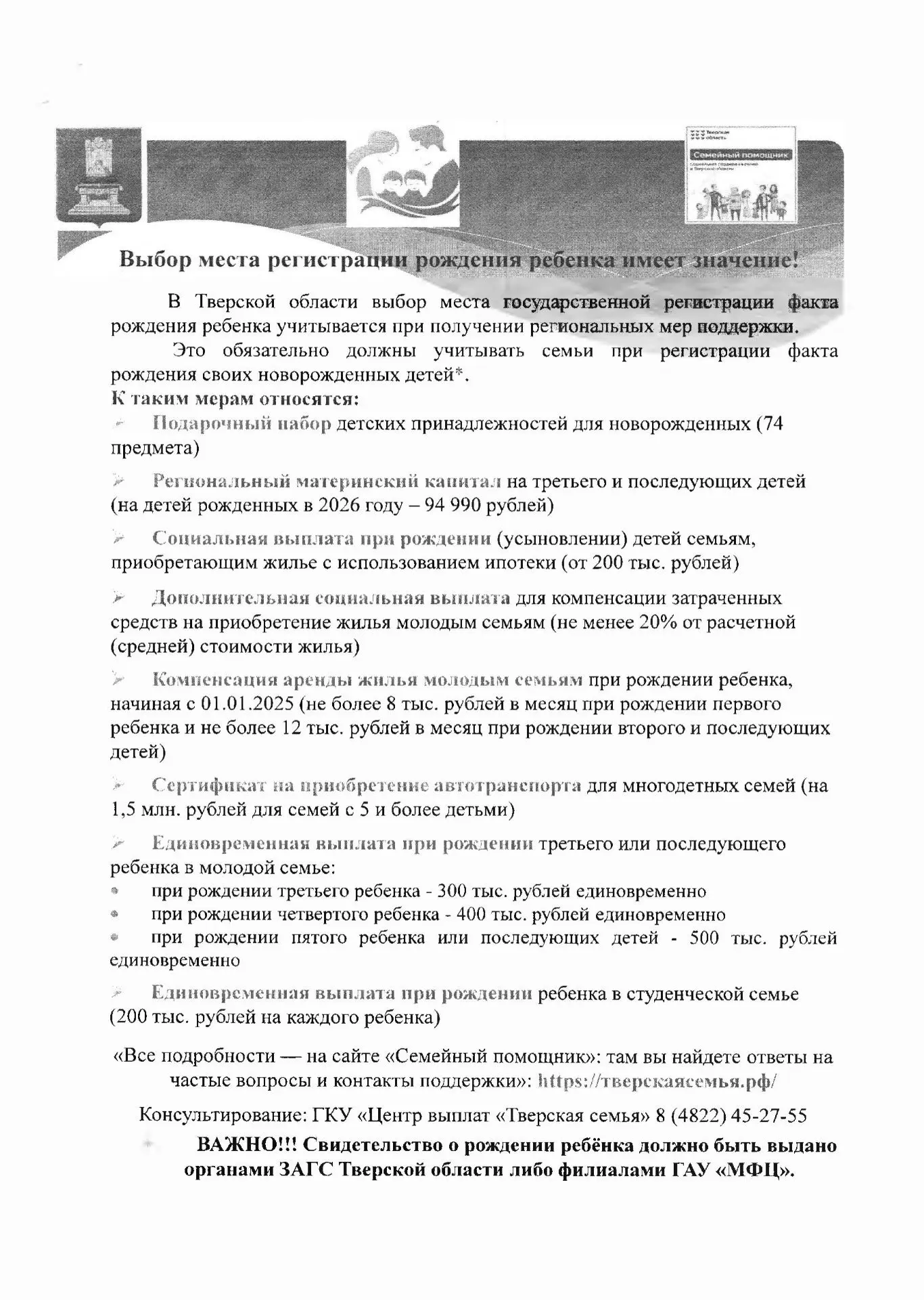 Медиа публикации