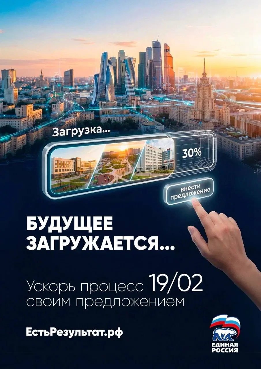 ✅ Единая Россия объявляет сбор предложений в новую народную программу партии.   Он пройдет на сайте 