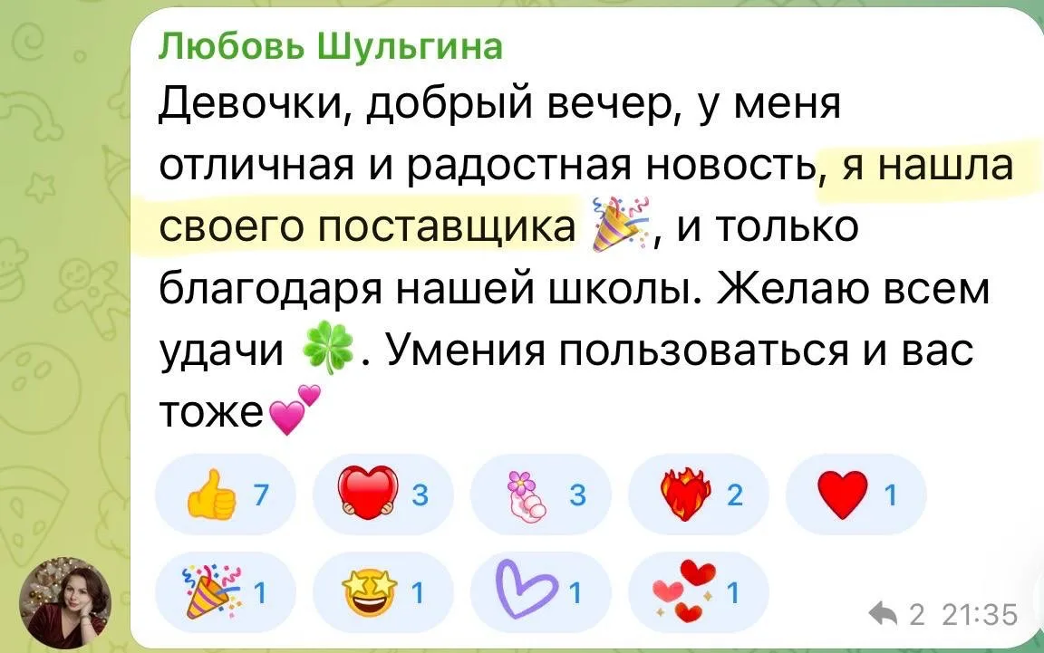 За окном тает снег, а на маркетплейсах уже жара! 🔥  Я всегда говорю, что действовать нужно здесь и с