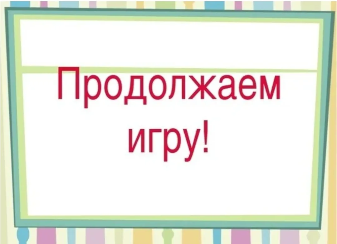 Присоединяйся и разгадывай кроссворд!
На данный момент победитель не определен. Никто не разгадал кр