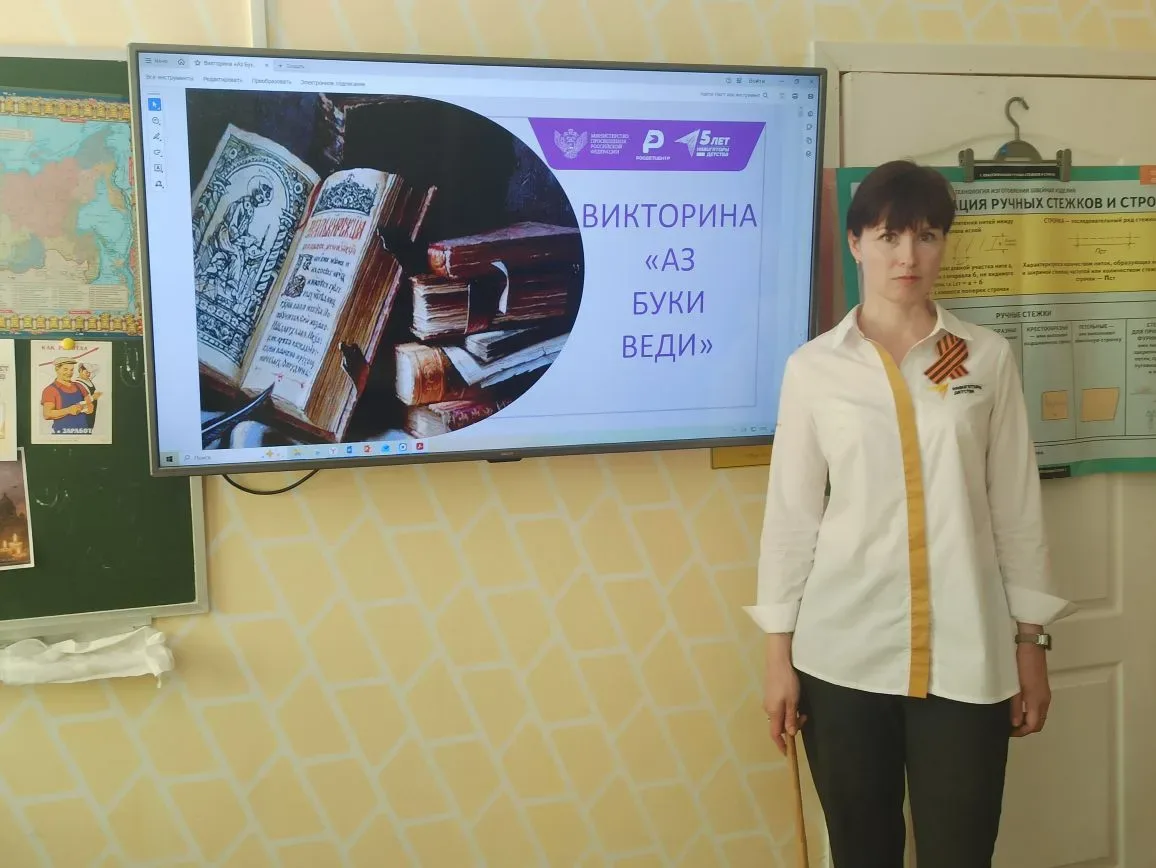 АЗ, БУКИ, ВЕДИЯ: КВИЗ В ЧЕСТЬ ДНЯ СЛАВЯНСКОЙ ПИСЬМЕННОСТИ 🧠📜