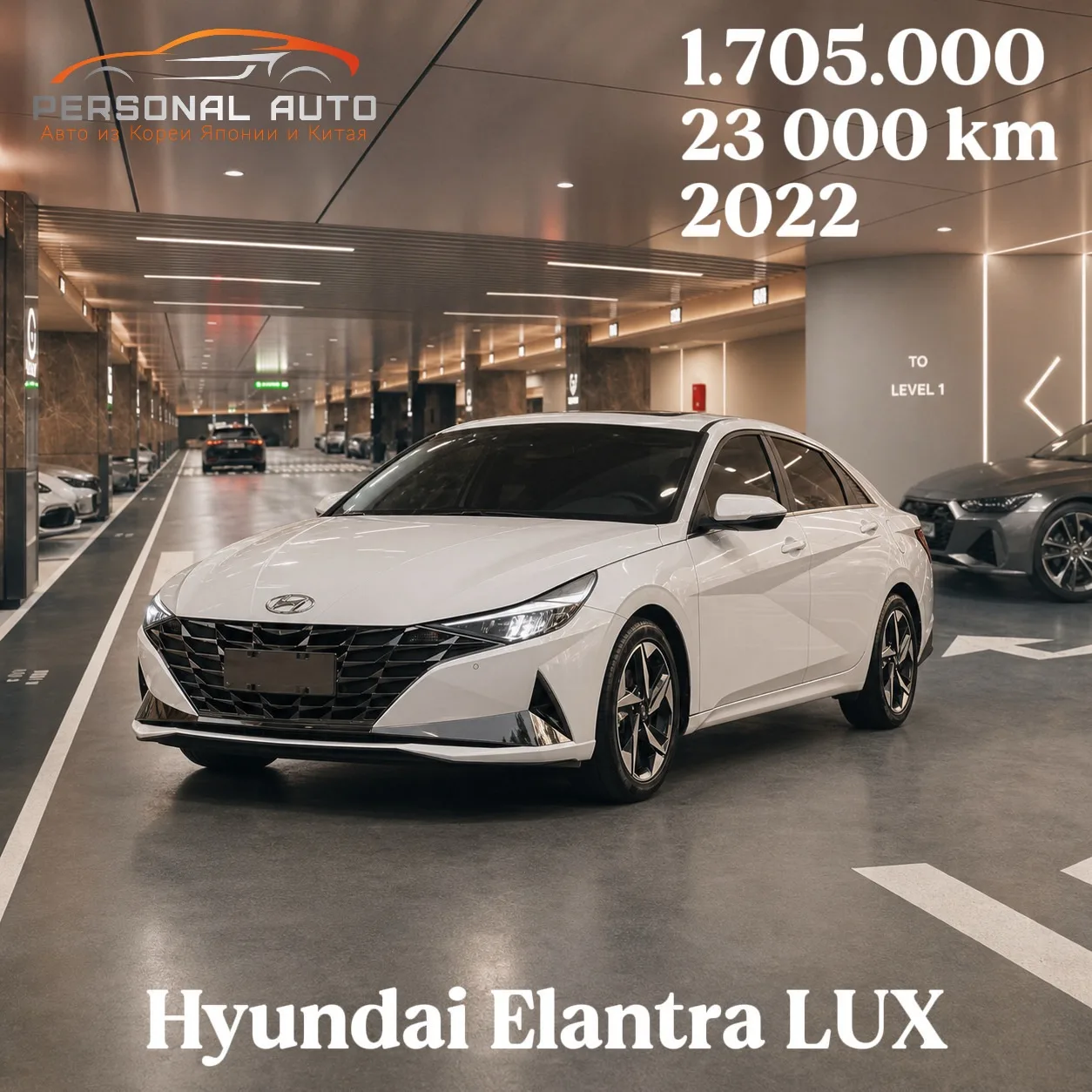 🇨🇳Hyundai Elantra LUX - в наличии  в Китае.