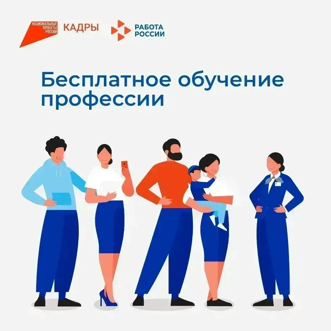 👍🏽Не упустите возможность пройти бесплатное обучение в рамках Федерального проекта «А...