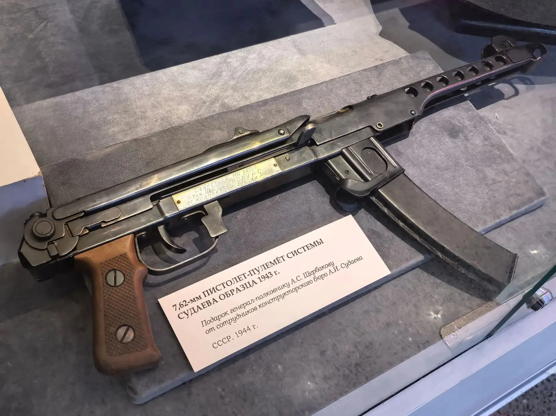 ✔️ 28 июля 1942 года — 7,62-мм пистолет-пулемет системы Судаева (ППС) выиграл государст...