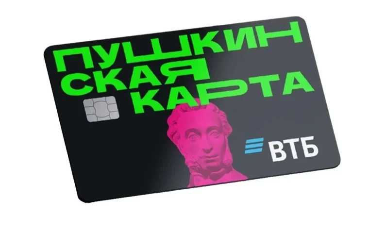 💳 Денег на культурные развлечения станет больше

Лимит «Пушкинской карты» планируют увеличить с 500