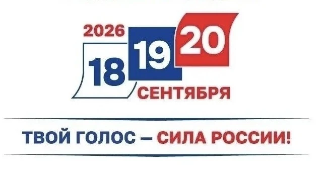 ❗️Избирком информирует о важных датах голосования: