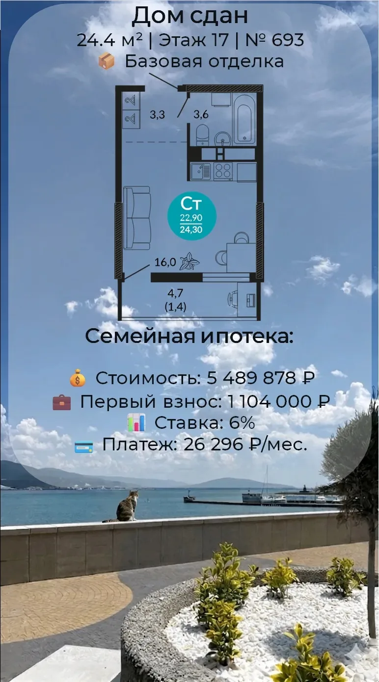 Новороссийск