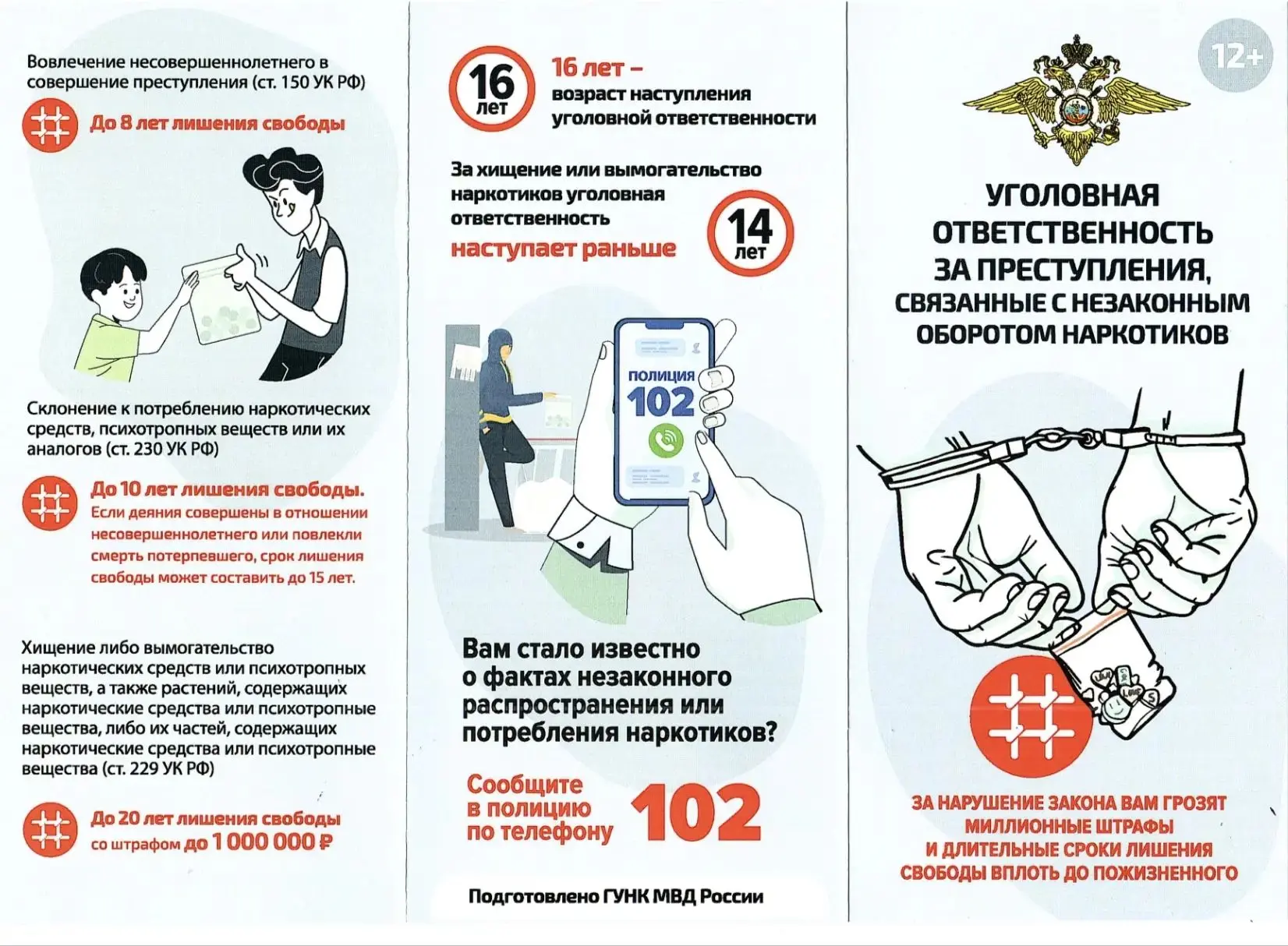 📢 Внимание!!!
