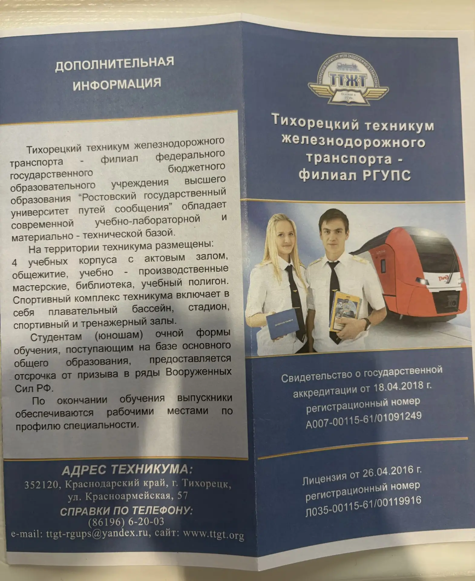 Актуальная информация от СПО Краснодарского края для учащихся 8,9,10 классов.