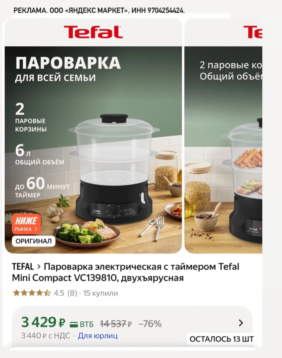 https://market.yandex.ru/cc/BCZrpi?erid=5jtCeReNx12oak2qz7CKESv