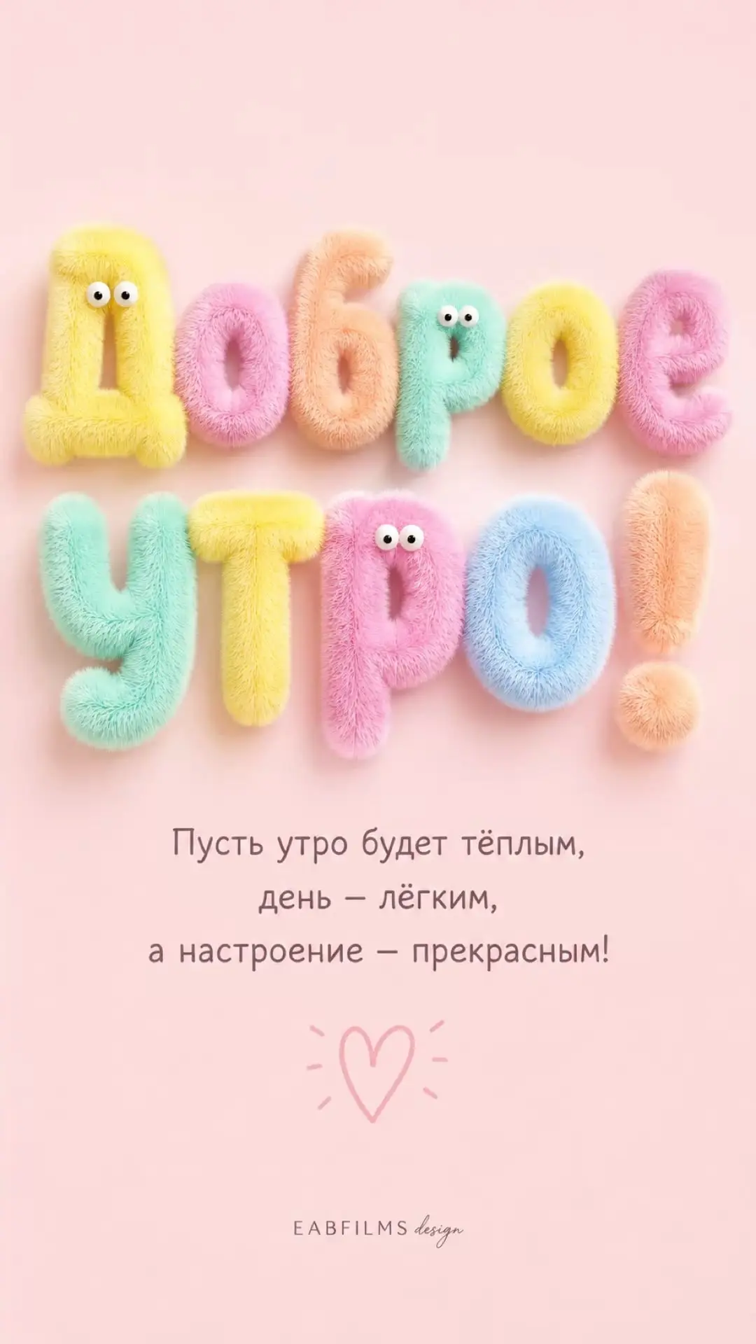 Поздравления на каждый день. Подписаться!