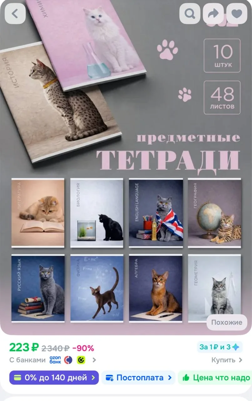Озон