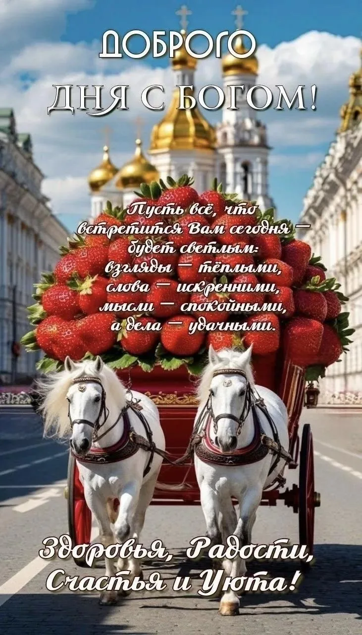 Православные открытки ☦️