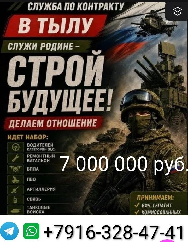 ⚡СЛУЖБА В ТЫЛУ⚡