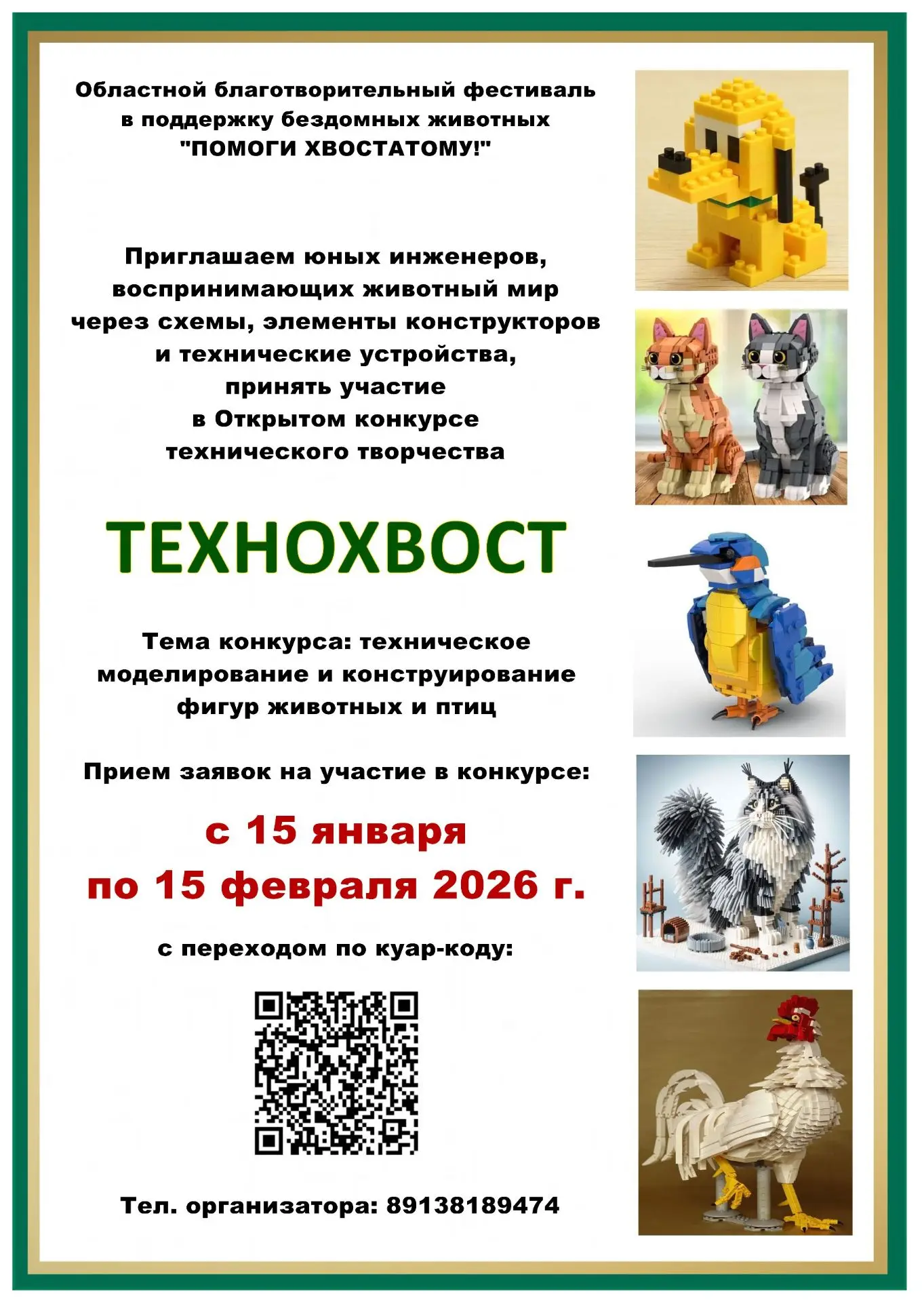 Стало хорошей традицией в школе - начинать новый год открытием Областного благотворительного фестива