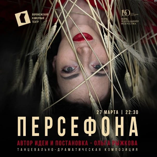 | Ночь театрального искусства в Камерном |