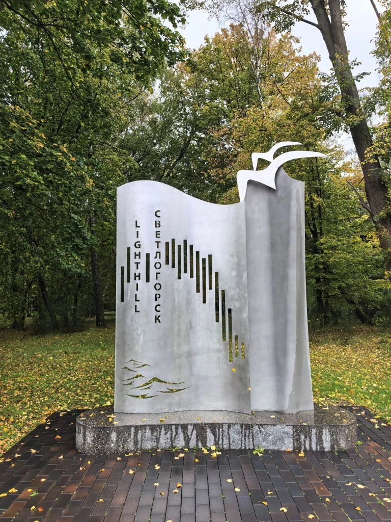 Светлогорск - город-курорт в Калининградской области. Это один из самых зелёных городов...