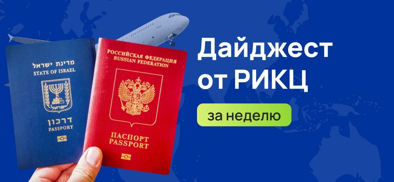 ⭐️Главное за неделю. Коротко о важном: