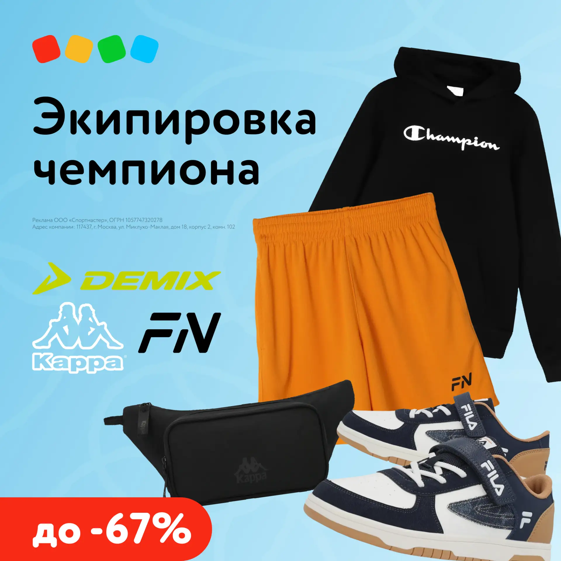 В здоровом теле — здоровый дух!
