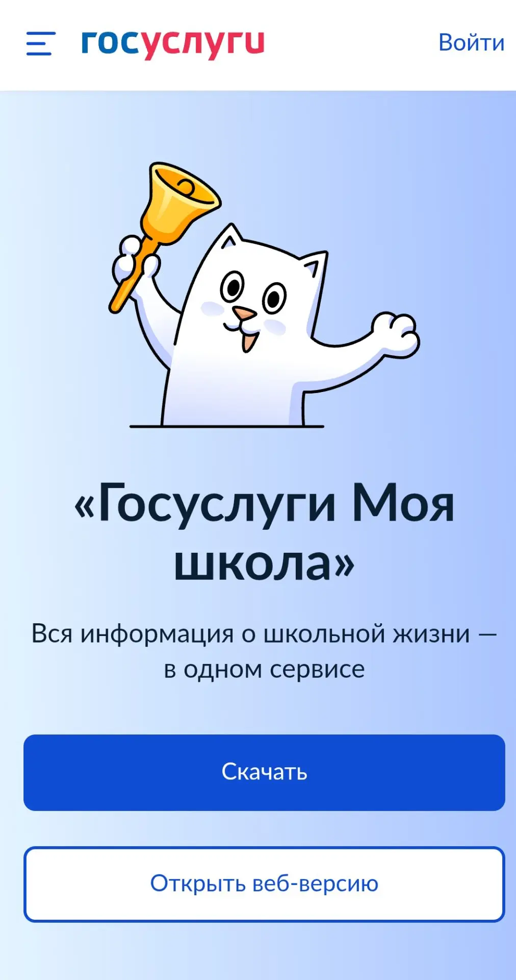 🎒 Новый учебный год — с новым электронным дневником!