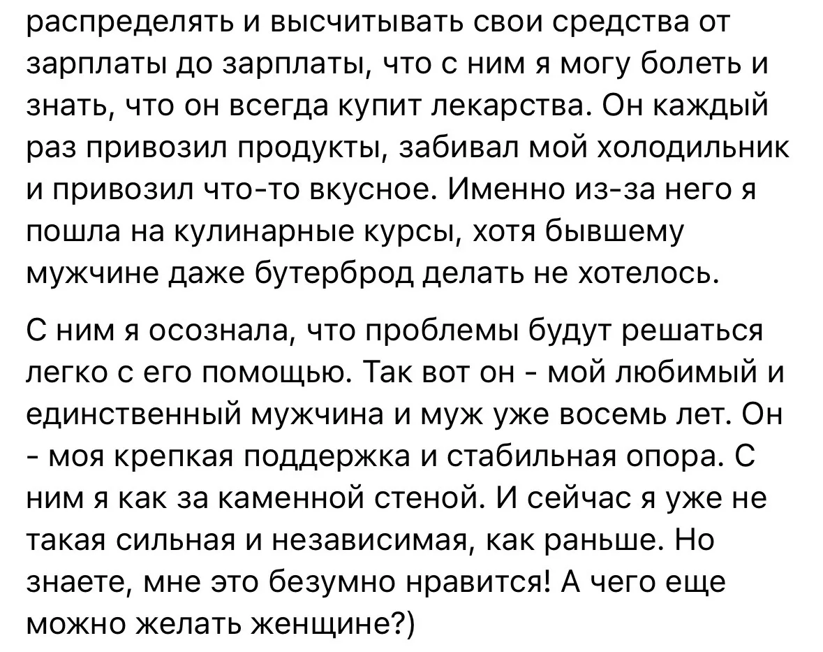 Настоящие мужчины не делят счет 😅