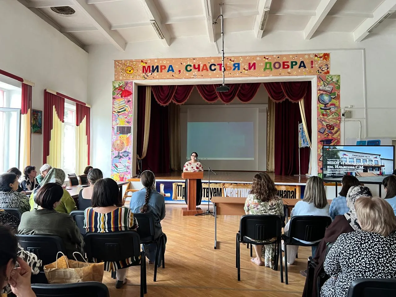 Педсовет в МБОУ «Гимназия № 17»: итоги, планы и новые приоритеты