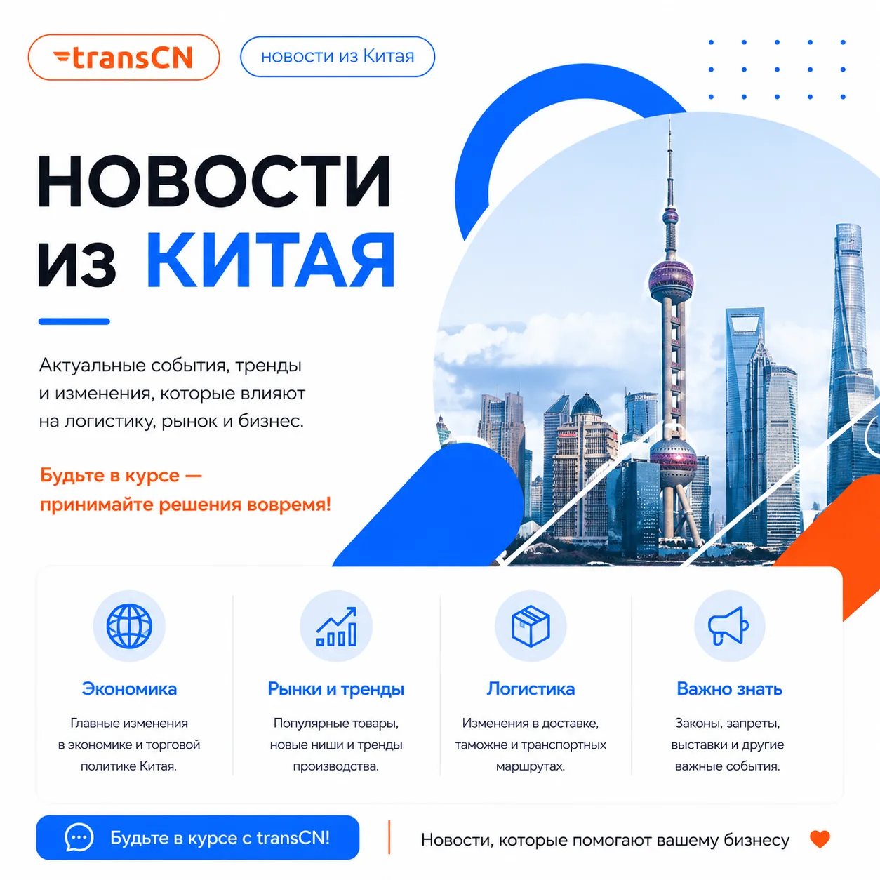 🏙 Китайские приграничные города продолжают меняться благодаря торговле с Россией.

За последние год
