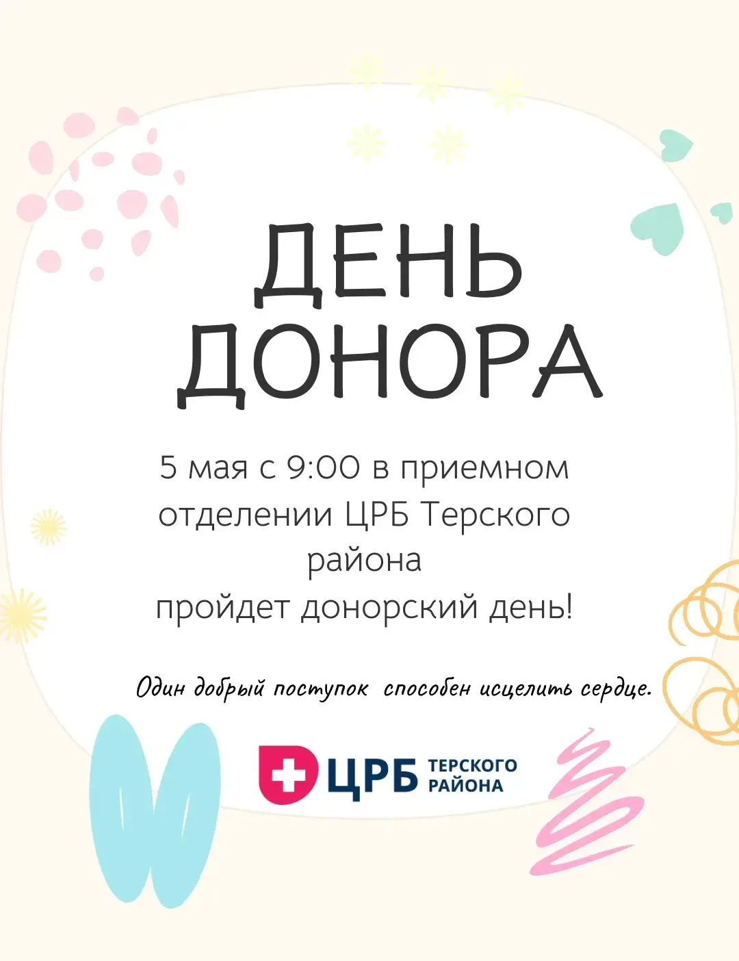 Дорогие друзья!