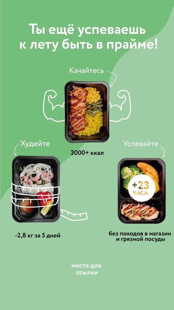 Ссылка если хочешь вкусно похудеть https://pro-foood.ru/ говори промокод МАТАНГА и полу...
